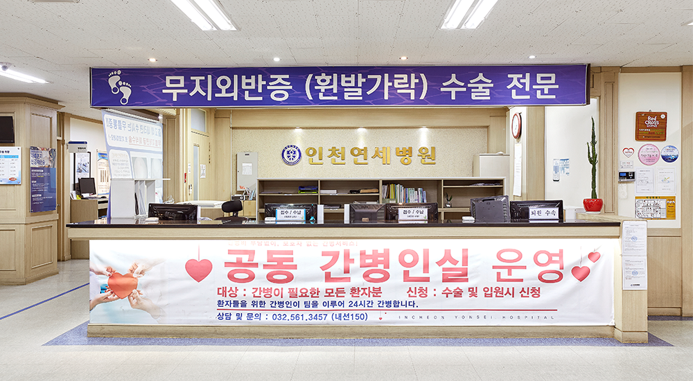 외래